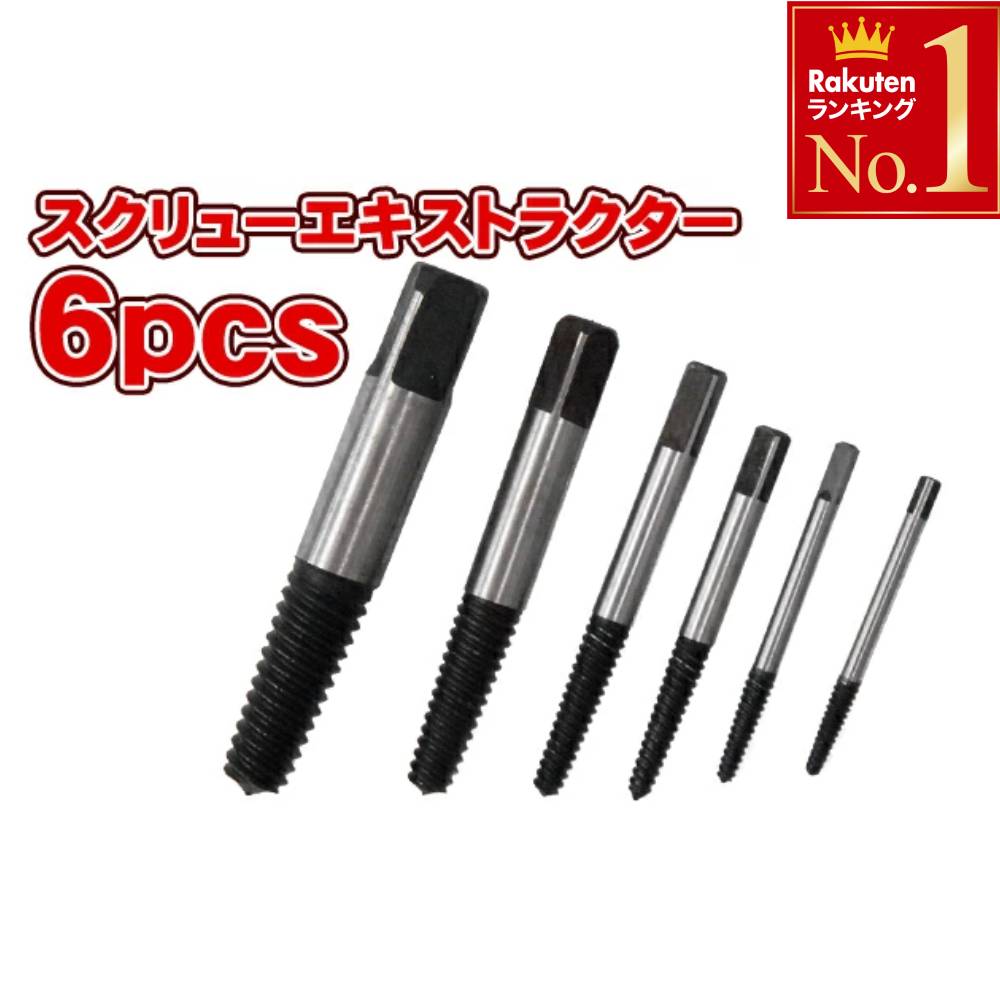 楽天市場】半額 ＆10％OFF≪1(日)0時～≫ エキストラクター