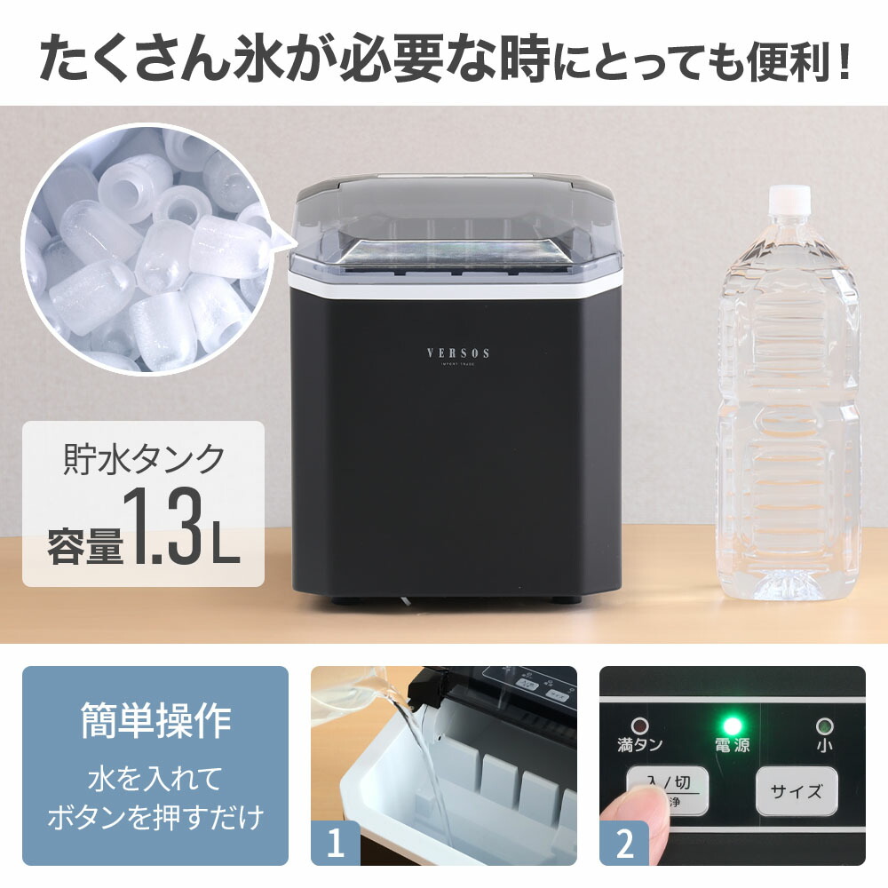楽天市場】半額＆200円OFF≪25(水)23:59迄≫ 製氷機 家庭用 自動製氷機