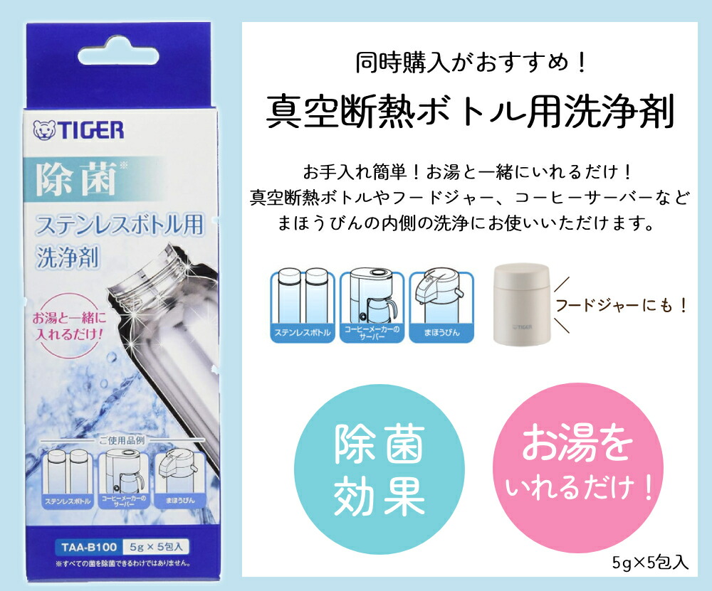 楽天市場】半額 ＆10％OFF≪1(日)0時～≫ タイガー 水筒 タイガー
