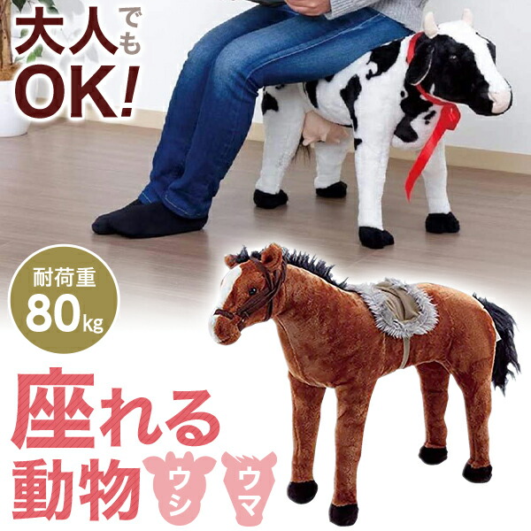 楽天市場】半額 ＆5％OFF≪1(日)朝8時～≫ アニマル チェア スツール