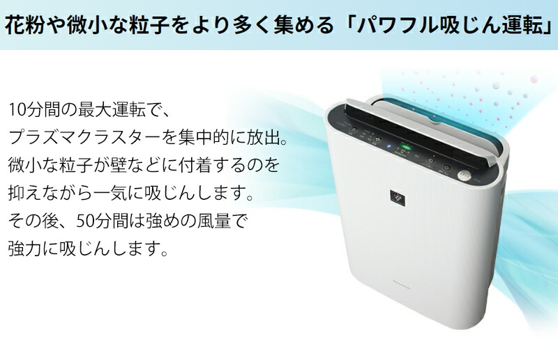 楽天市場】半額 ＆10％OFF≪1(日)0時～≫ SHARP PM2.5 対応 空気清浄