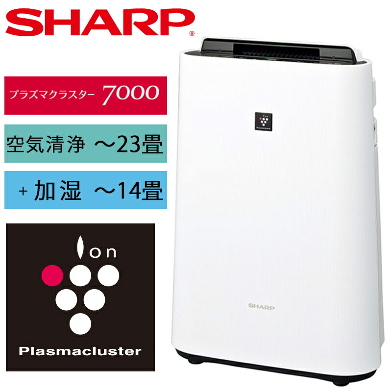 楽天市場】半額 ＆10％OFF≪1(日)0時～≫ SHARP PM2.5 対応 空気清浄