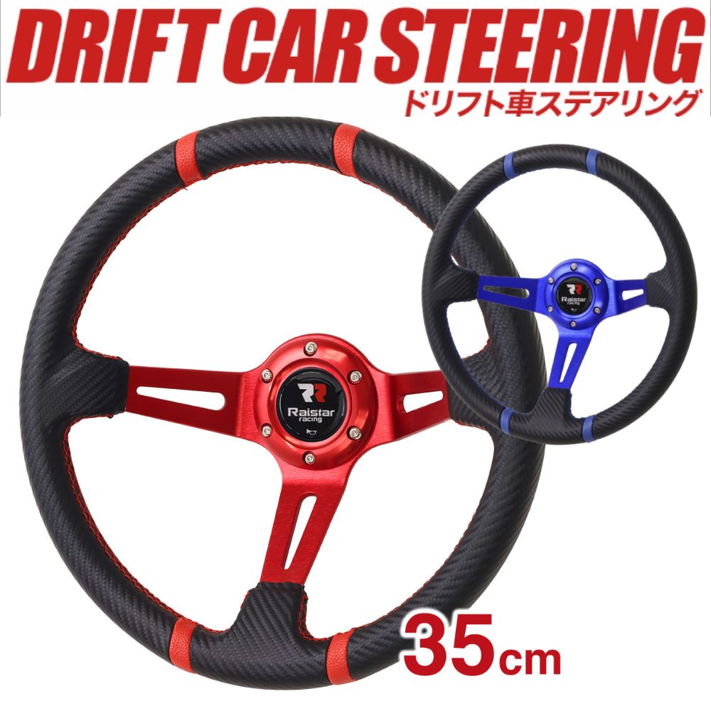 楽天市場】半額 ＆10％OFF≪1(日)0時～≫ ハンドル ステアリング