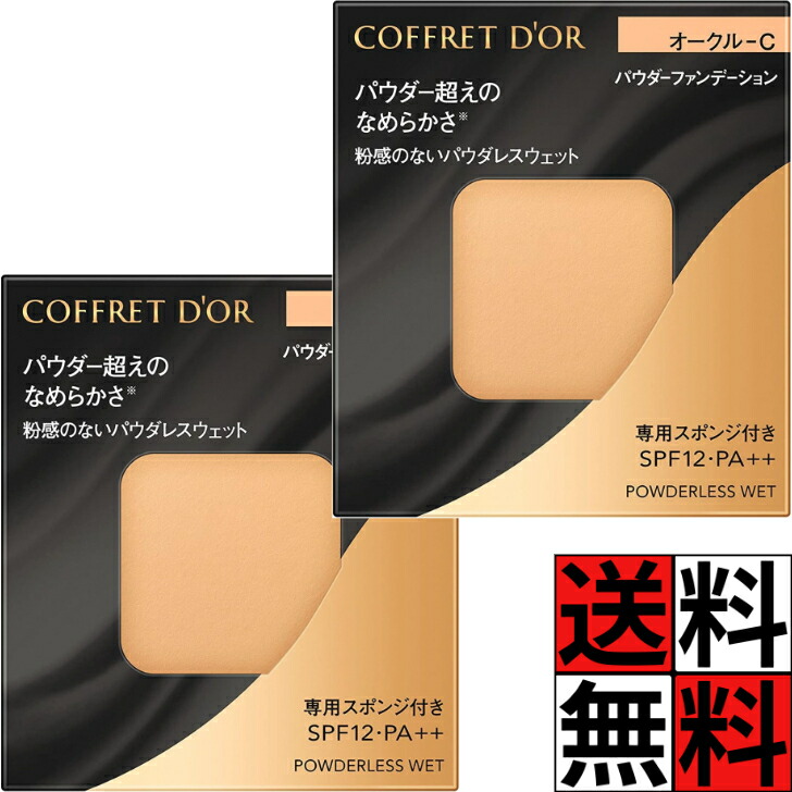 楽天市場】ラファイエ ファンデーション オークルcの通販