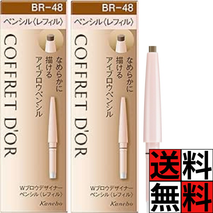 楽天市場】コフレドール wブロウデザイナー ペンシル レフィル br-47の通販