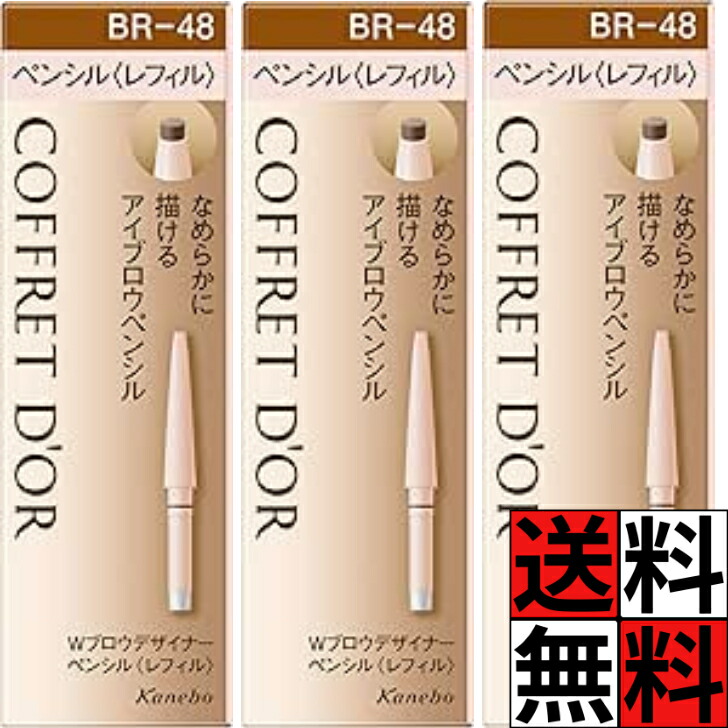 楽天市場】コフレドール br－48 ペンシル レフィルの通販