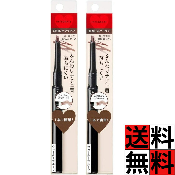 楽天市場】インテグレート アイブロウ ペンシルの通販
