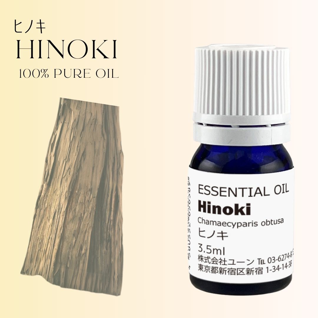 yw-oilhinoki3.jpg