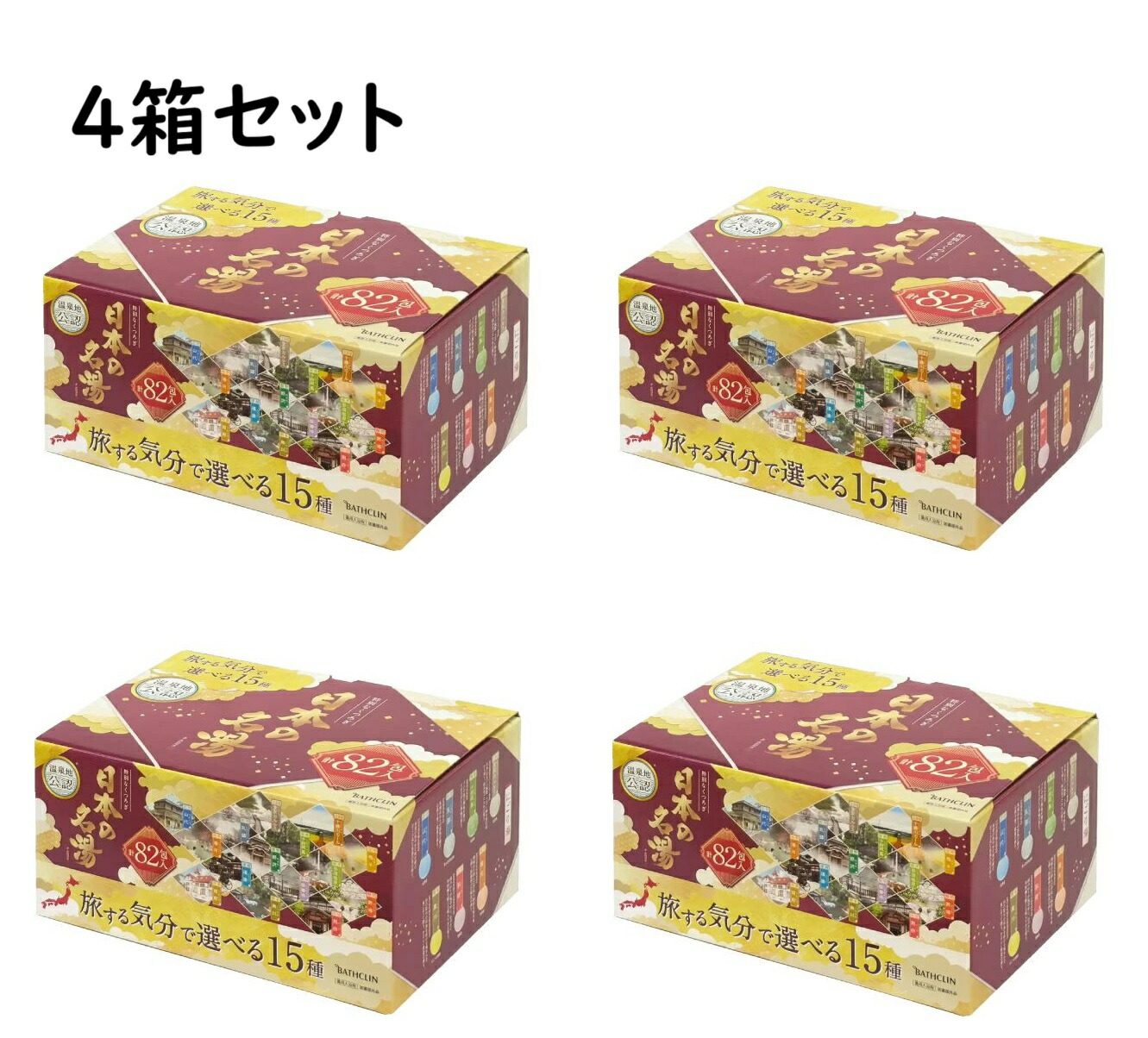 楽天市場】【4箱】バスクリン 日本の名湯 82包 15種アソート 入浴剤