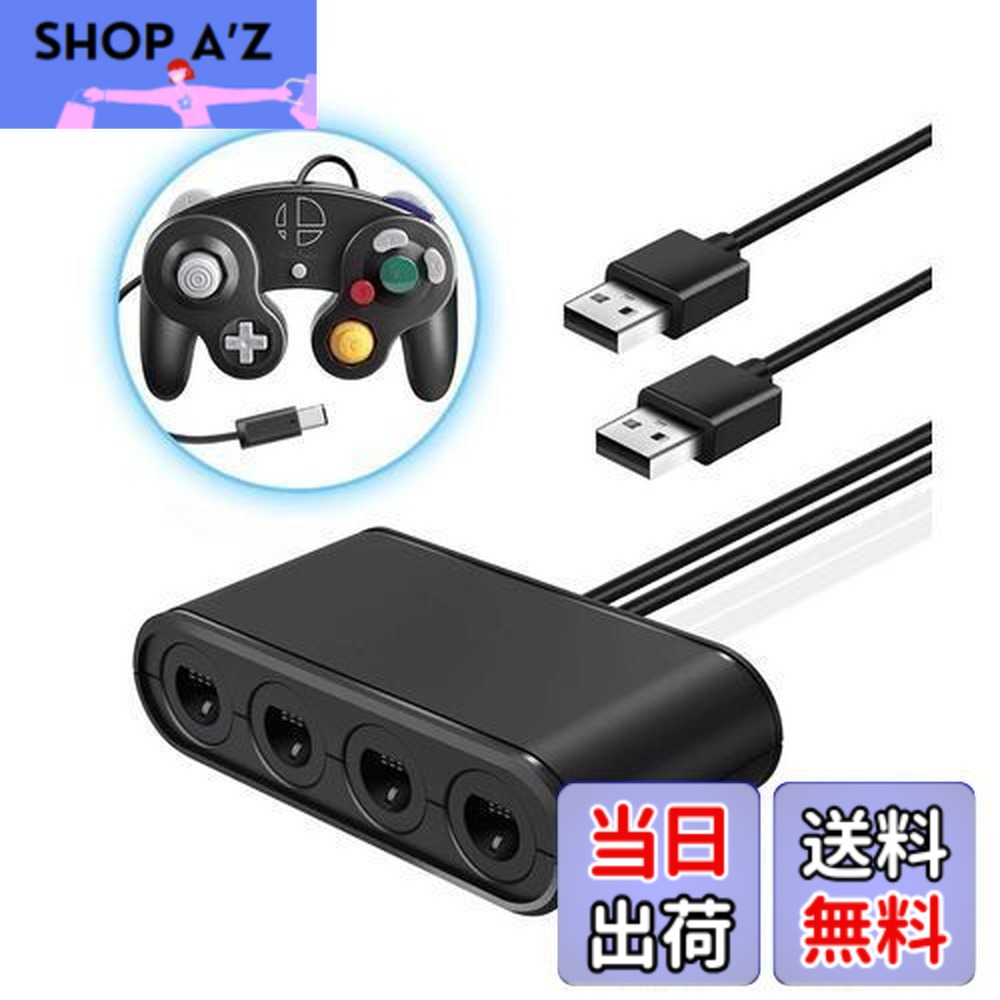 ゲームキューブコントローラー接続タップ」の人気商品一覧 | 安い商品