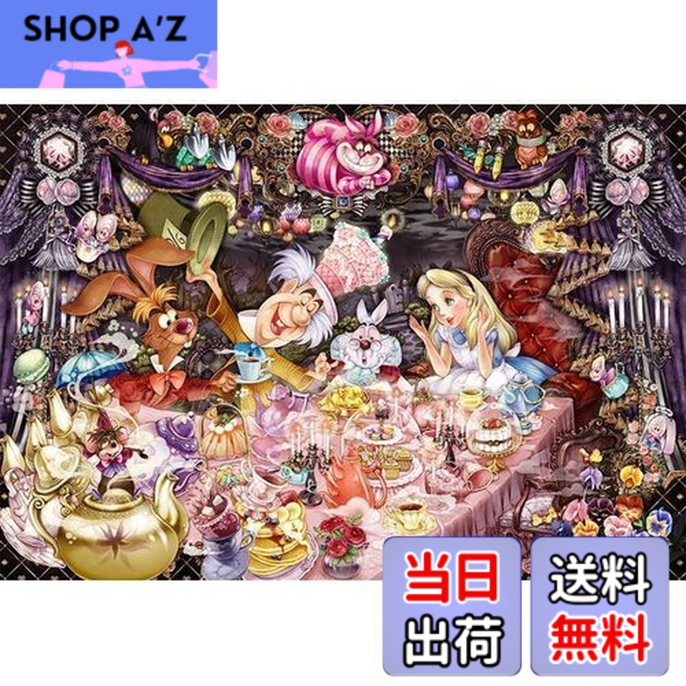 ジグソーパズル アリス 1000ピース」の人気商品一覧 | 安い商品を通販