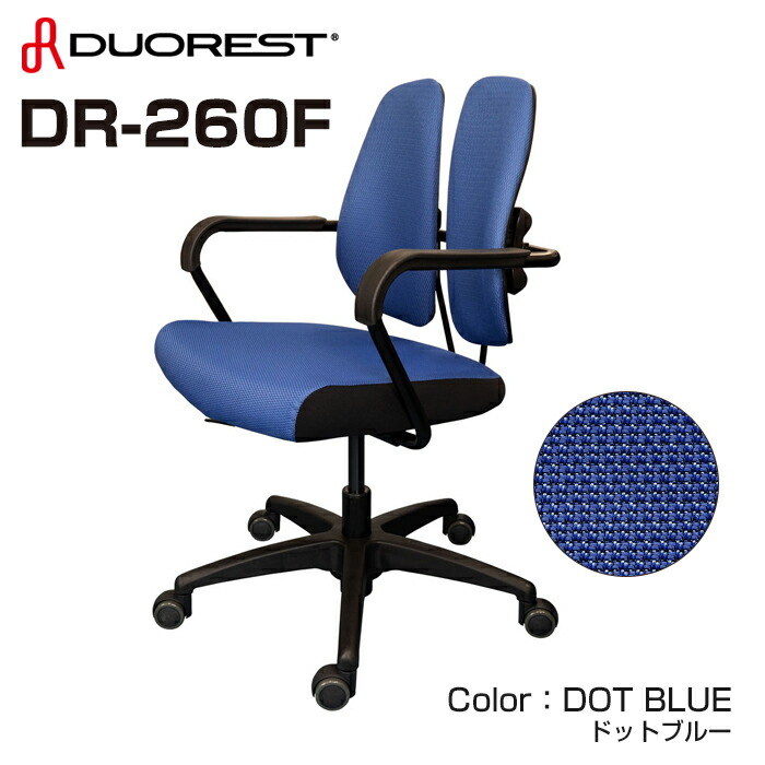 楽天市場】デュオレスト DR-260F ブラックフレーム 肘付き キャスター