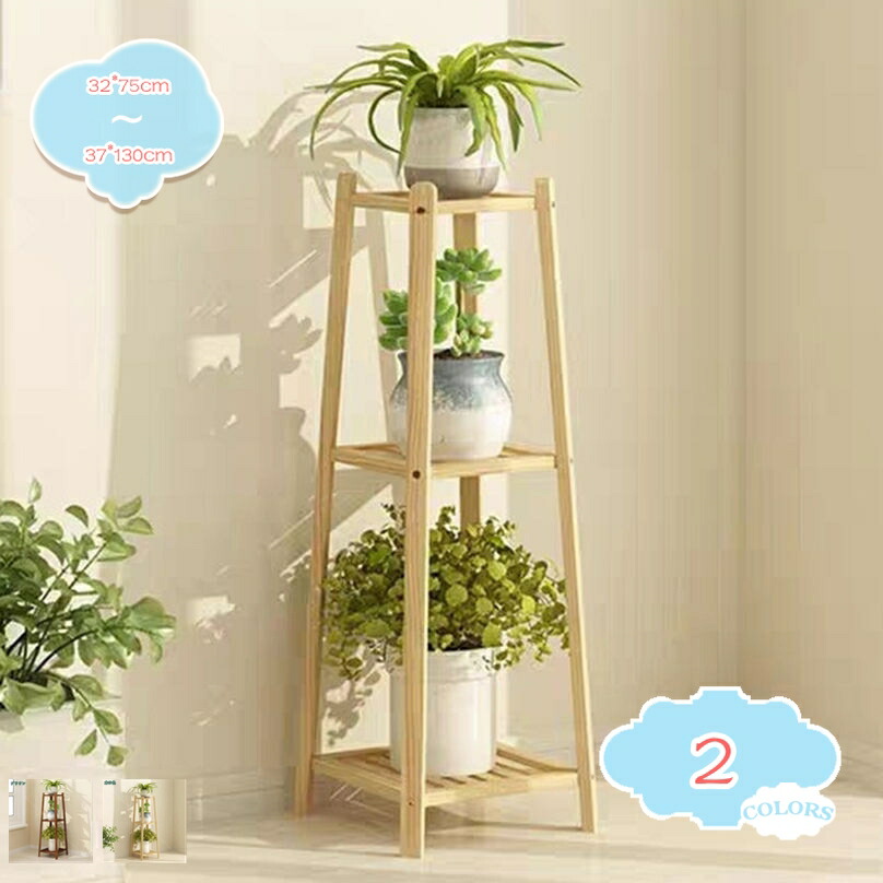 楽天市場】花台 フラワースタンド 木製 天然木 観葉植物 ディスプレイ