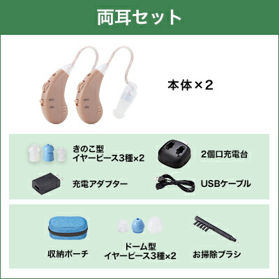 楽天市場】【公式】返品保証付 楽ちんヒアリング SK-05正規品 ベージュ