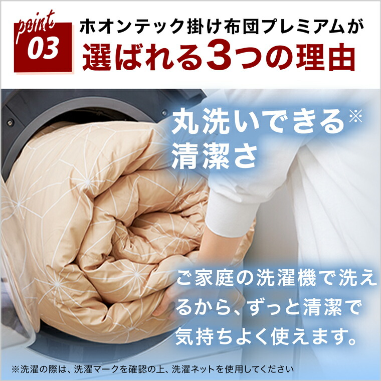 楽天市場】【送料無料】ホオンテック掛け布団 プレミアム正規品