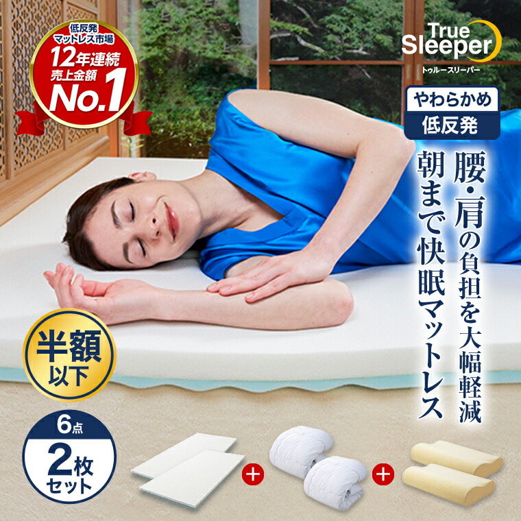 楽天市場】【正規品】トゥルースリーパー ネックフィット ピロー