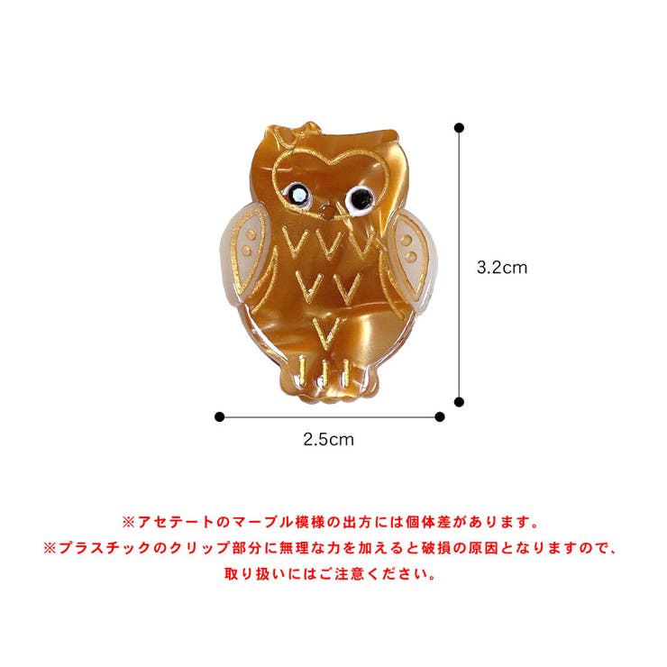 楽天市場】【10％OFFクーポン！配布中！】terracotta ふくろう ヘア