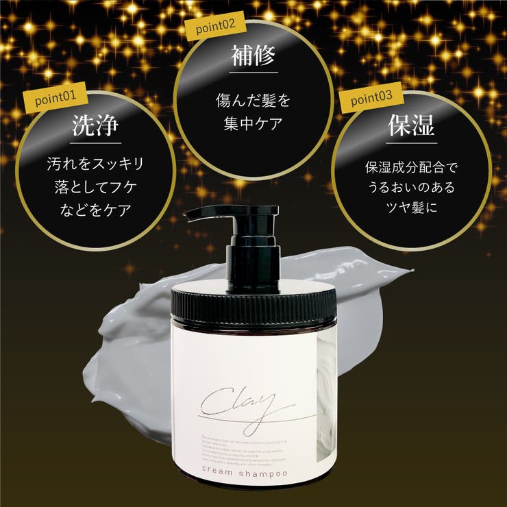 楽天市場】Cosme Dream クレイ クリーム シャンプー 詰め替え 詰替