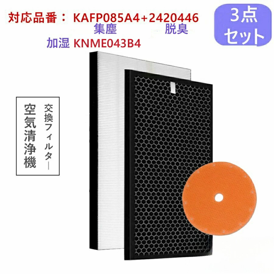 kafp085a4 ダイキン 純正」の人気商品一覧 | 安い商品を通販サイトから