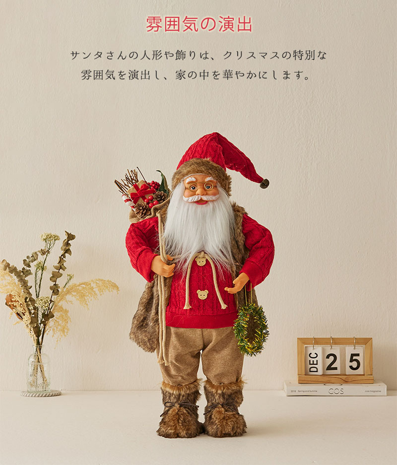 楽天市場】クリスマス サンタさん 人形 ぬいぐるみ 飾り 人形 置物