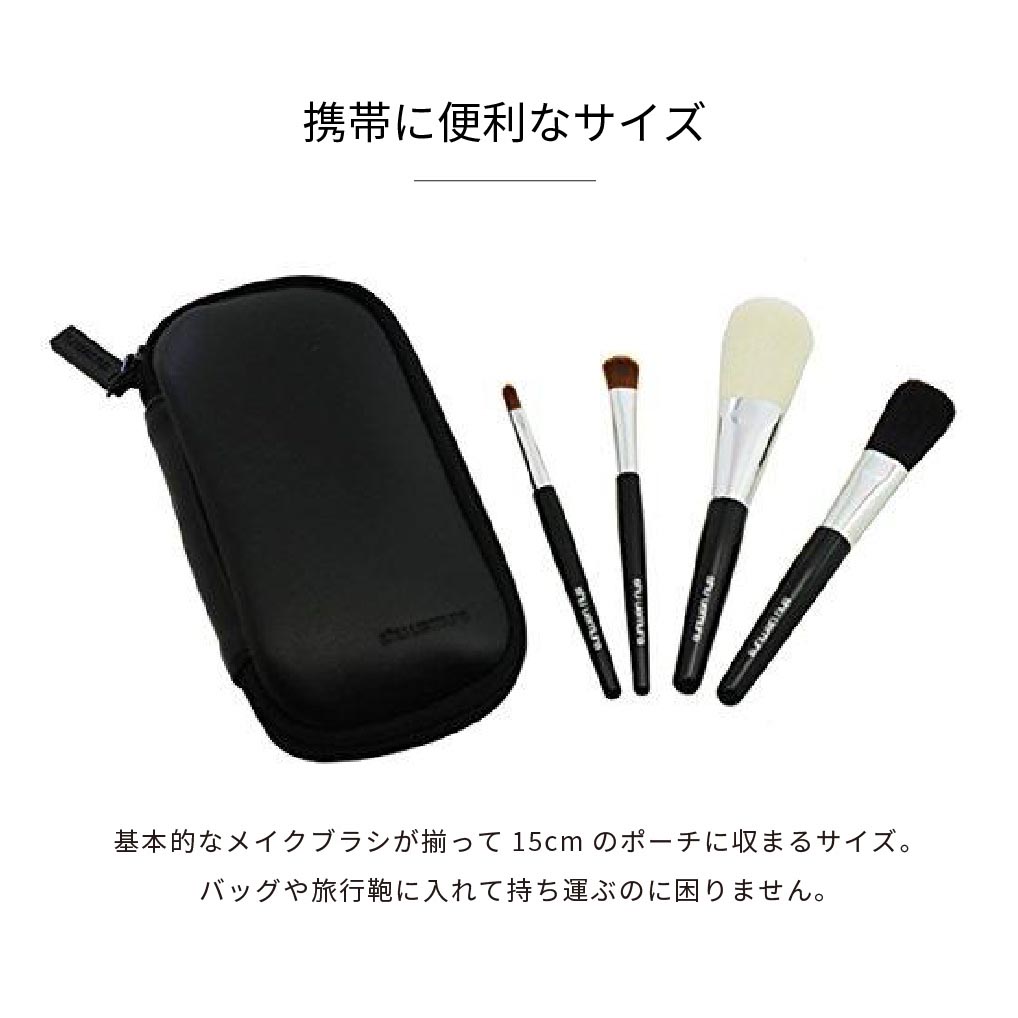 楽天市場】shu uemura シュウ ウエムラ ポータブル レザーケース付き