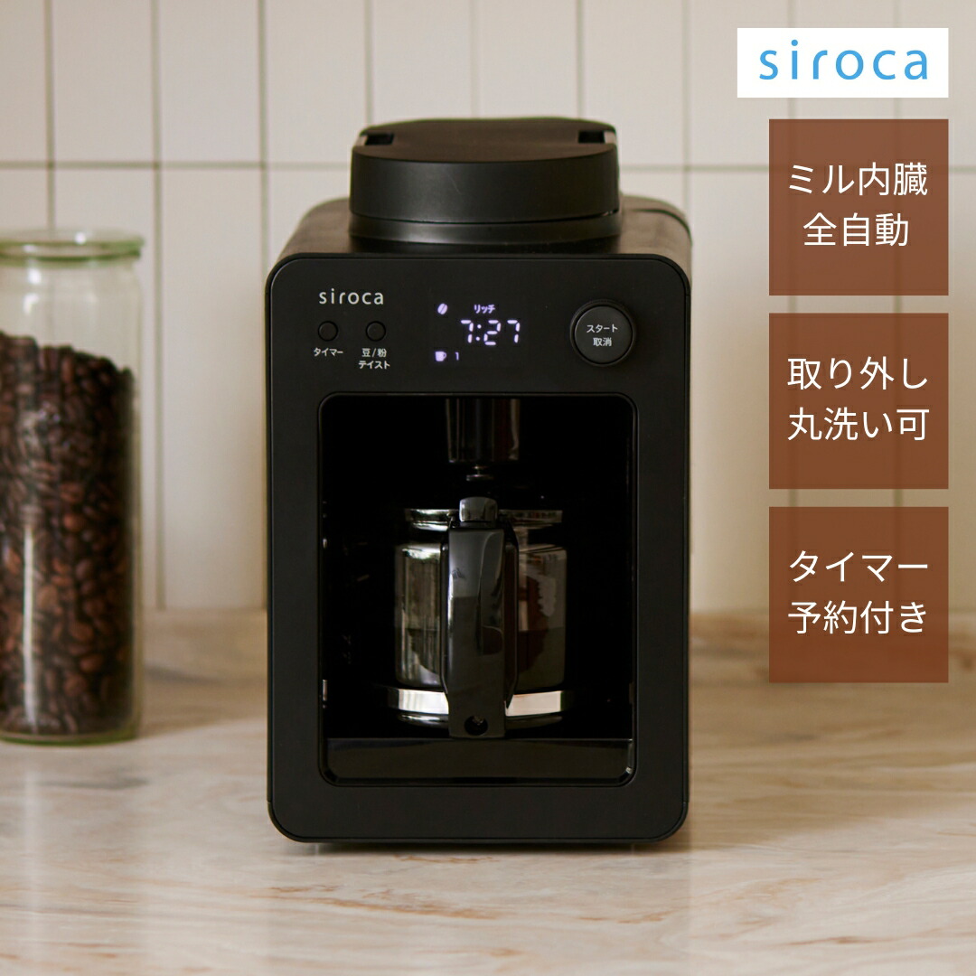 楽天市場】siroca コーヒーメーカー 4杯の通販