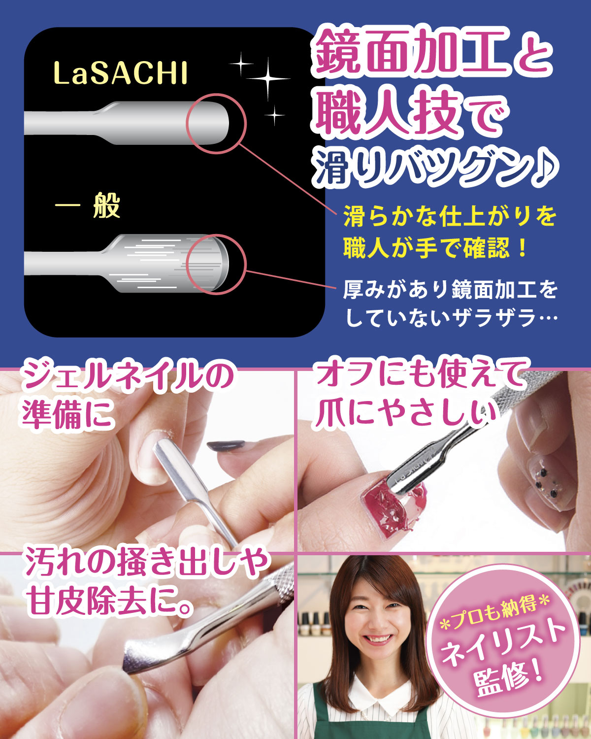 楽天市場】B級品 キューティクル 極薄 プッシャー 単品 甘皮処理