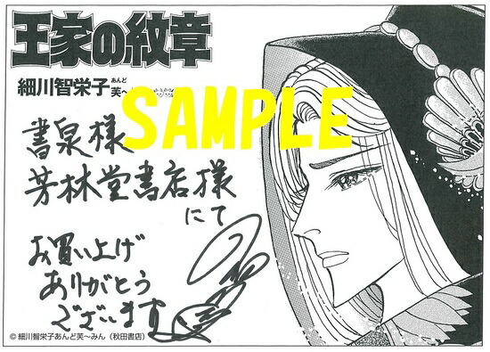 楽天市場】【特典付き】王家の紋章 70 : 書泉オンライン楽天市場店