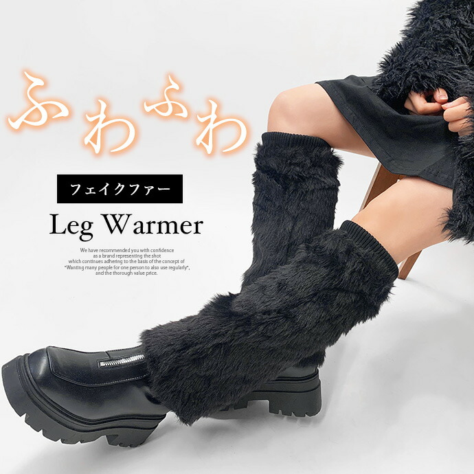 楽天市場】レッグウォーマー 足首ウォーマー 靴下 フェイクファー