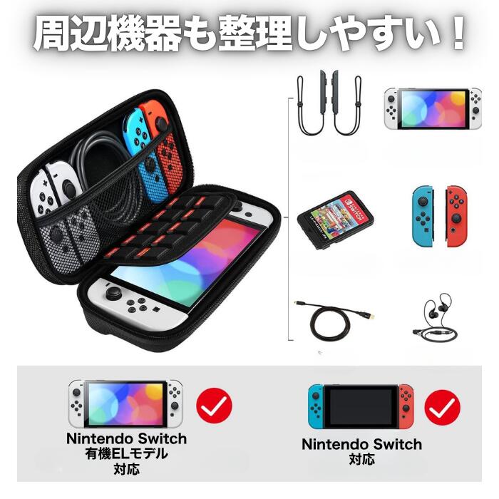 楽天市場】Switch2 ケース カバー ケース 本体 Nintendo ゲーム 収納