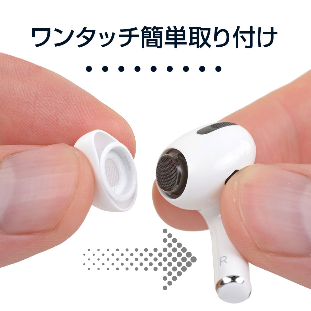 楽天市場】Apple Airpods Pro Pro2 イヤーチップ イヤーピース エアー