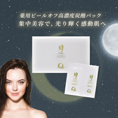 楽天市場】高濃度炭酸パック「話題のプレミアム美容法」《薬用