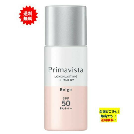 楽天市場】プリマヴィスタ スキンプロテクトベース 皮脂くずれ防止