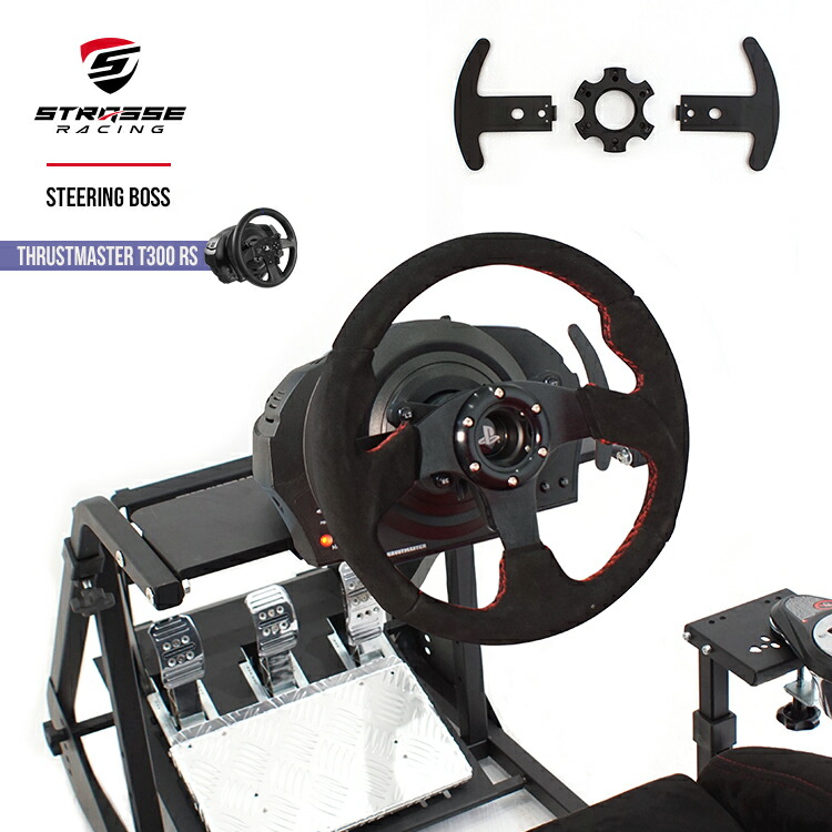 楽天市場】STRASSEレーシング ステアリングボス Thrustmaster T300RS