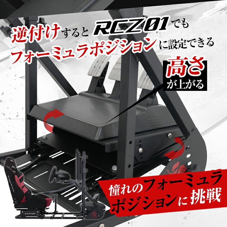 楽天市場】STRASSE RCZ01用スライドペダル 可動式[ハンコン ストラッセ