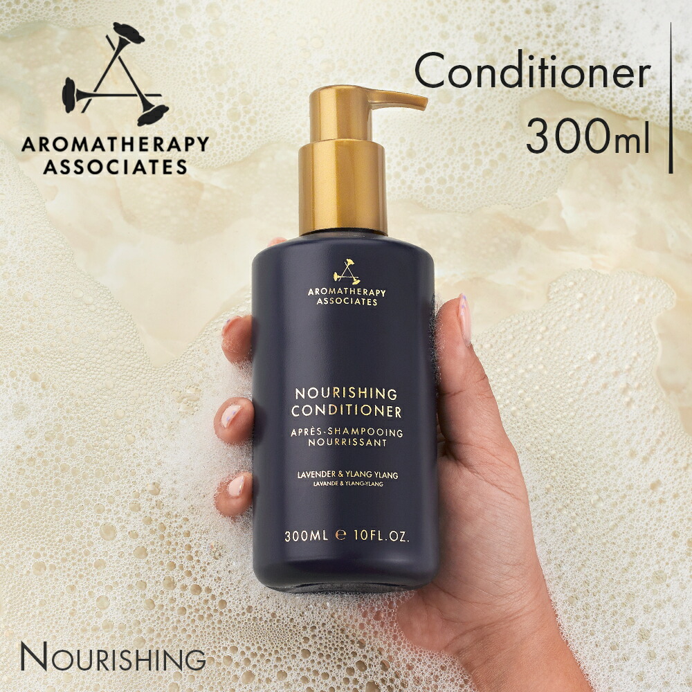 楽天市場】【公式】アロマセラピーアソシエイツ | BL コンディショナー