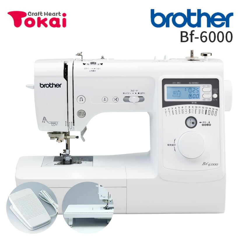 楽天市場】☆ミシン特別価格 3/31 9時まで☆ ブラザー コンピューター