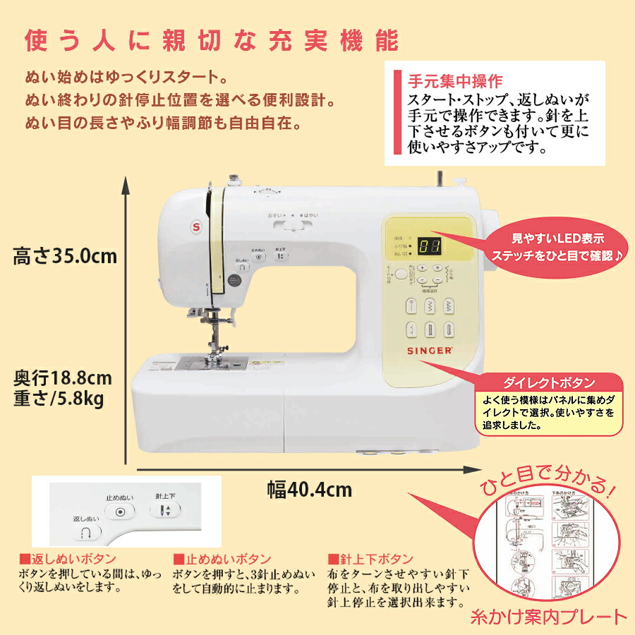 楽天市場】シンガー コンピューターミシン SN777-n | 5年保証 ミシン