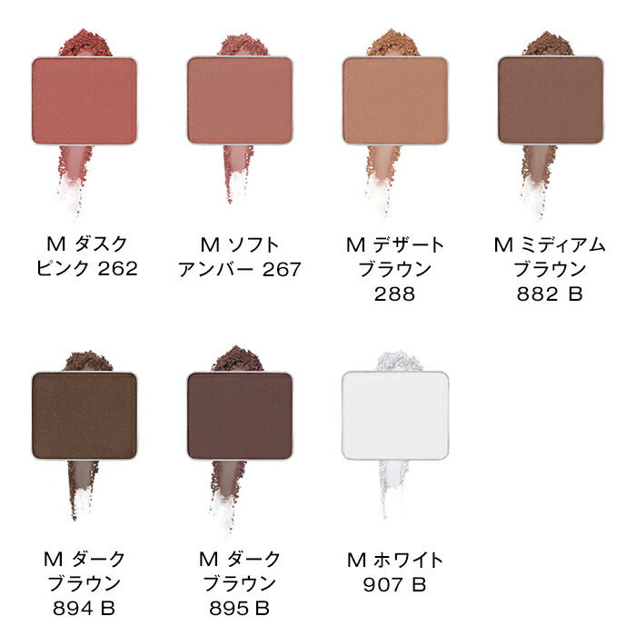 楽天市場】【公式】プレスド アイシャドー M（レフィル）/ shu uemura