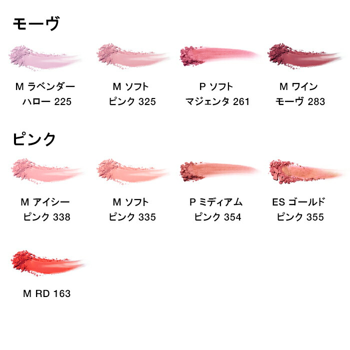 楽天市場】【公式】フェイス カラー / チーク / shu uemura シュウ