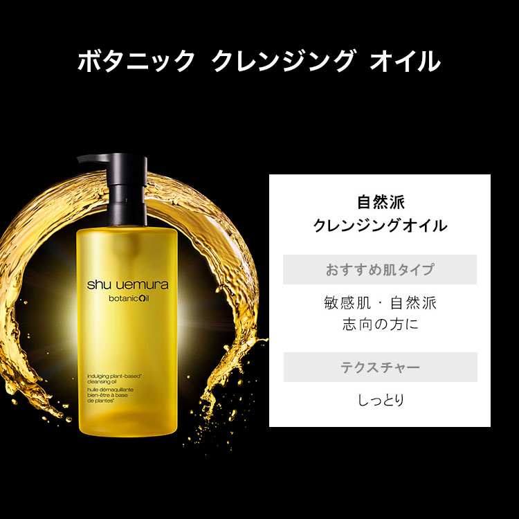 楽天市場】【公式】ボタニック クレンジング オイル 450ml