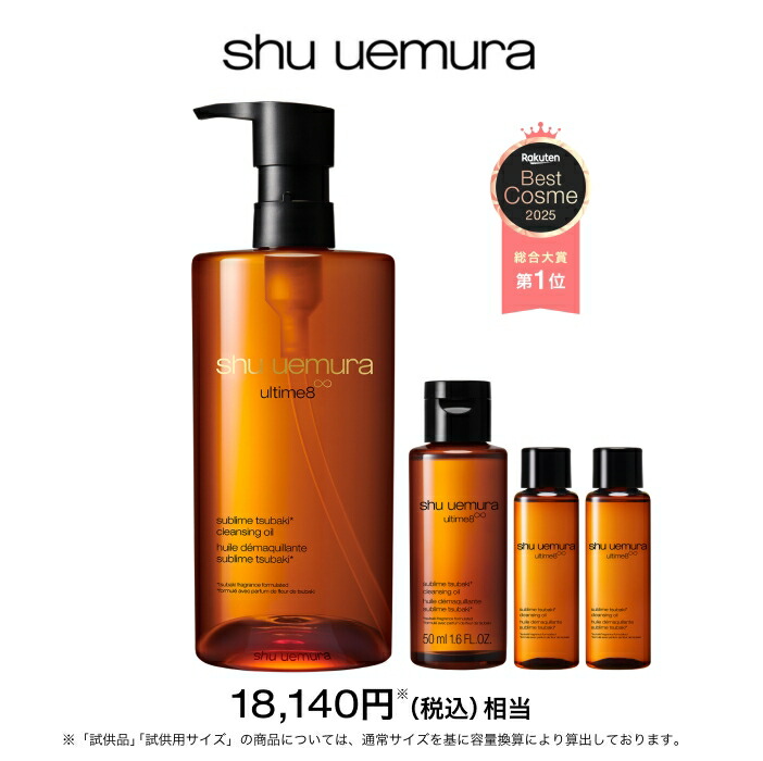 楽天市場】【公式｜総合ランキング1位】アルティム8∞ クレンジング