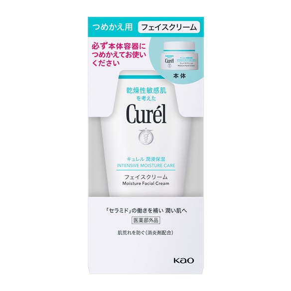 楽天市場】【花王認定ショップ】キュレル 潤浸保湿 フェイスクリーム