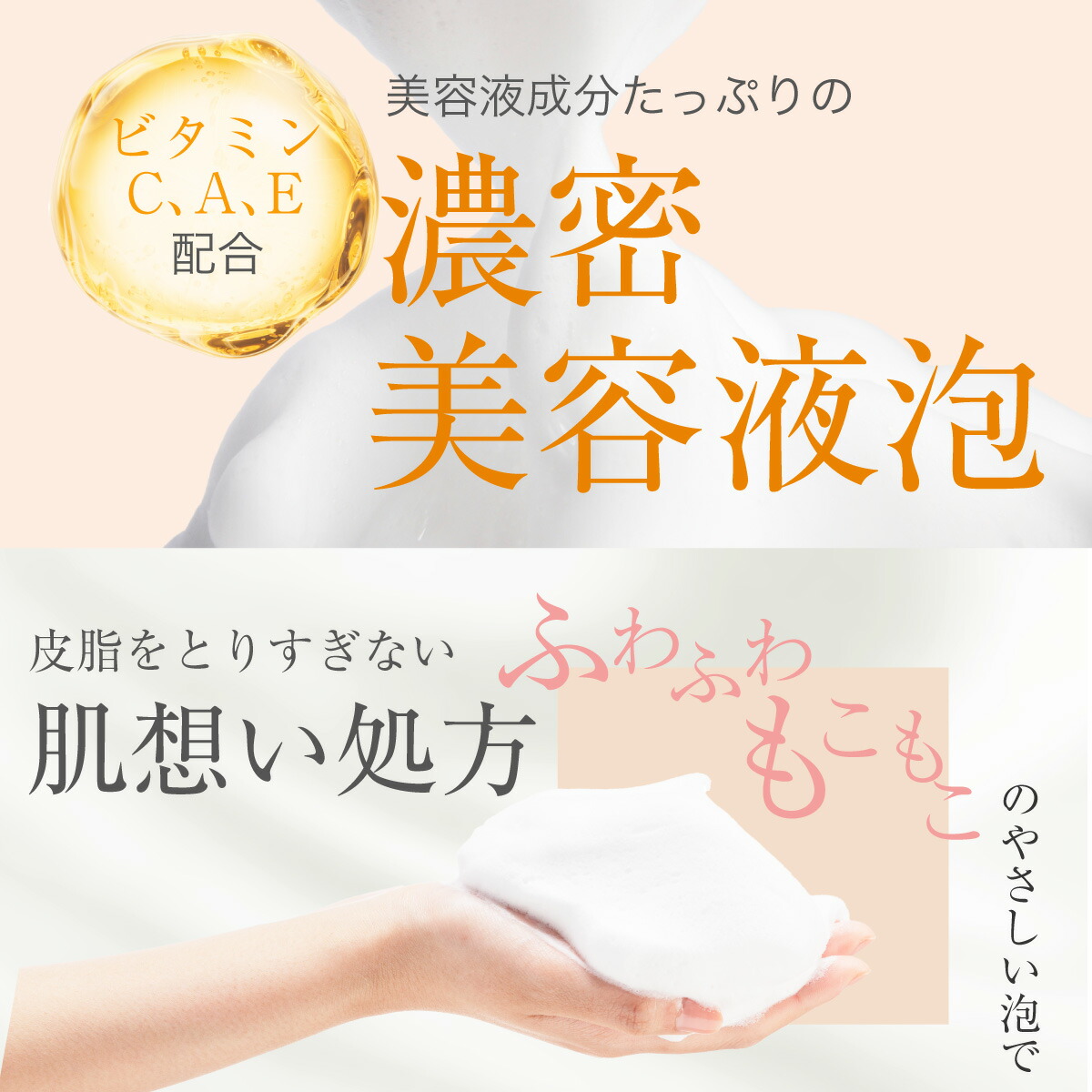楽天市場】【シーボディ公式】【医薬部外品】薬用VC泡フォーマー 150mL