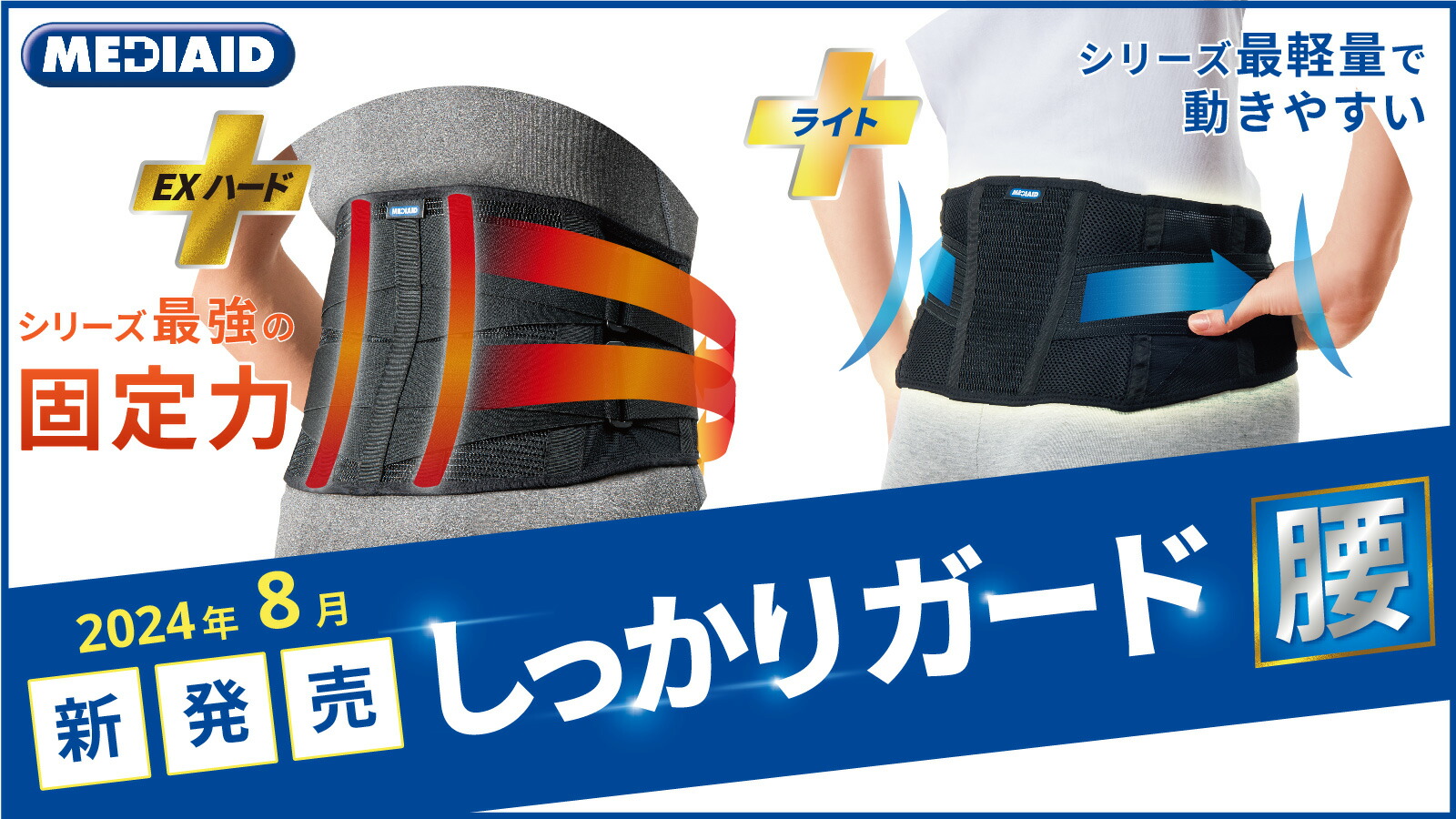 楽天市場 | シグマックス公式Shop 楽天市場店 - 腰サポーター2製品 新