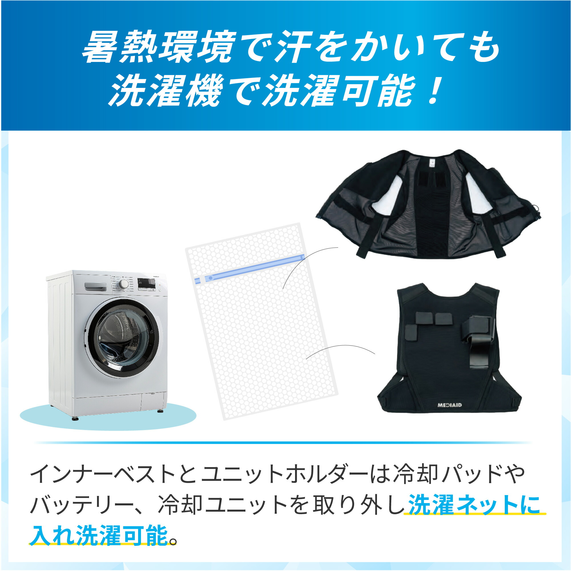 楽天市場】【 医療メーカー 公式 ・ ワンステップ冷却 】 冷却ベスト