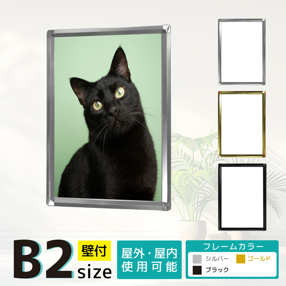 楽天市場】看板 b2 ポスター フレーム 壁掛け 壁付け 店舗備品 店舗用