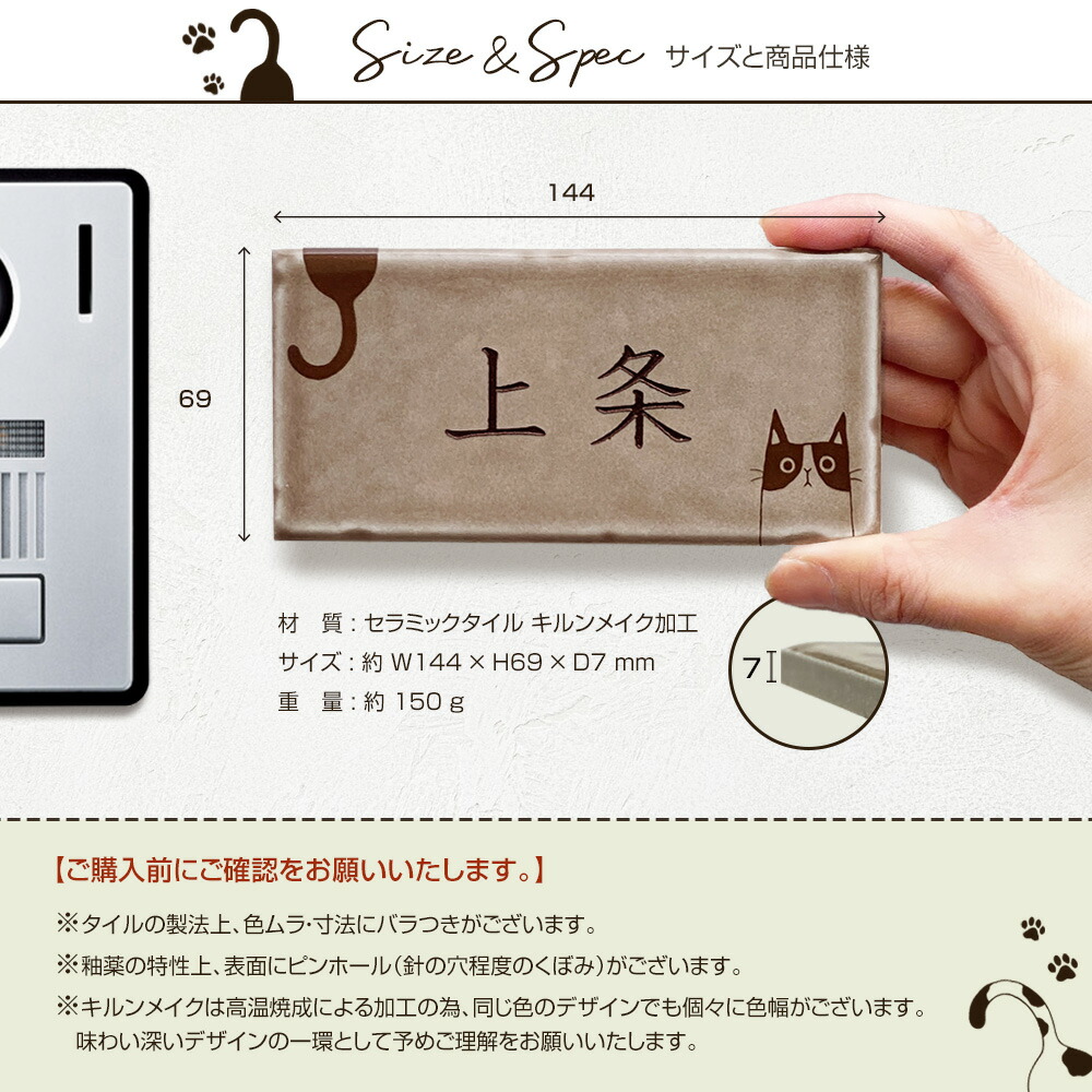 楽天市場】【タイルに描いたようなネコのイラスト】 表札 タイル 猫