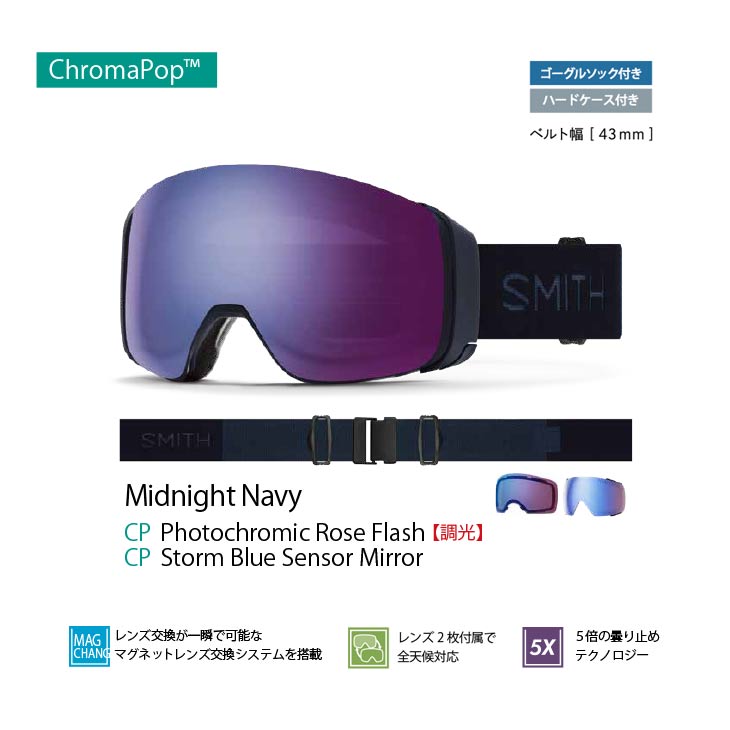 楽天市場】SMITH スミス 23-24 4D MAG フォーディー マグ 2023-2024