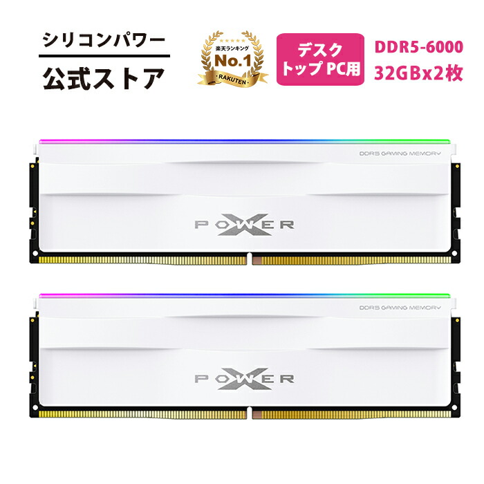楽天市場】シリコンパワー デスクトップ メモリー ddr5 パソコン